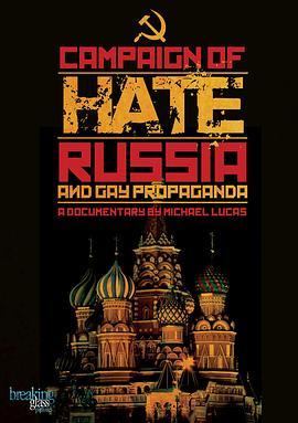 仇恨行動:以俄之名 Campaign of Hate: Russia and Gay Propaganda (2014) - 毒蛇电影