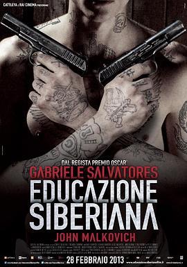 西伯利亚教育 Educazione siberiana (2013) - 毒蛇电影