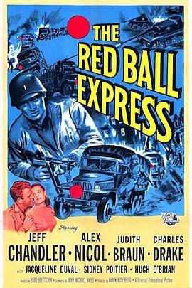 铁甲冲锋队 Red Ball Express (1952) - 毒蛇电影