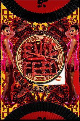 鬼喂饭 Evil Feed (2013) - 毒蛇电影