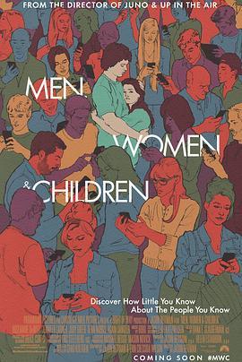 男人女人和孩子 Men, Women & Children (2014) - 毒蛇电影