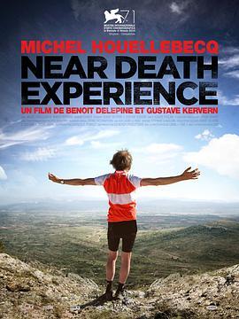 濒死体验 Near Death Experience (2014) - 毒蛇电影