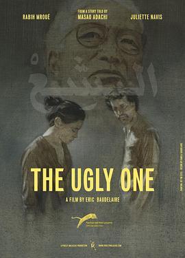 丑陋之人 The Ugly One (2013) - 毒蛇电影