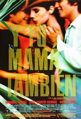 你妈妈也一样 Y tu mamá también (2001) - 毒蛇电影