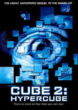 心慌方2：超立方体 Cube 2: Hypercube (2002) - 毒蛇电影