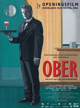 服务生之死 Ober (2006) - 毒蛇电影