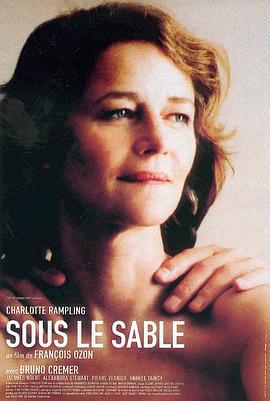 沙之下 Sous le sable (2000) - 毒蛇电影