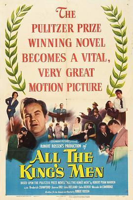 当代奸雄 All the King's Men (1949) - 毒蛇电影