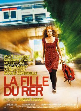 列车上的女孩 La Fille du RER (2009) - 毒蛇电影