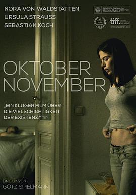 十月，十一月 Oktober, November (2013) - 毒蛇电影