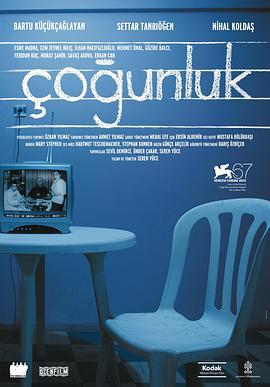 大多数 Çoğunluk (2010) - 毒蛇电影