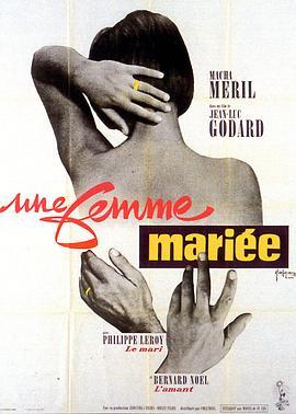 已婚女人 Une femme mariée (1964) - 毒蛇电影