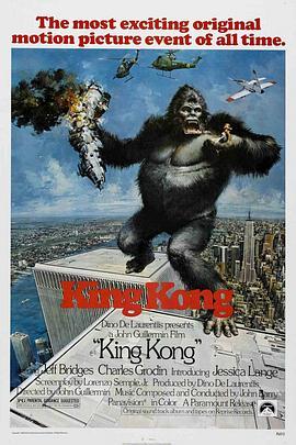 金刚：传奇重生 King Kong (1976) - 毒蛇电影