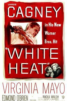 歼匪喋血战 White Heat (1949) - 毒蛇电影