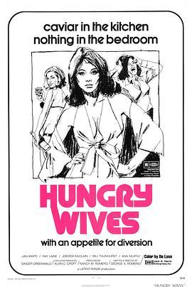 女巫的季节 Hungry Wives (1972) - 毒蛇电影