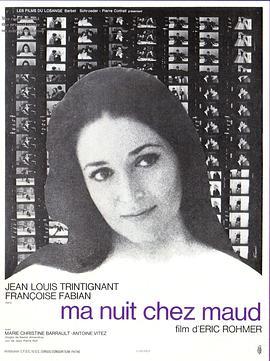 慕德家一夜 Ma nuit chez Maud (1969) - 毒蛇电影