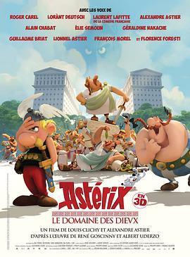 阿斯特里克斯历险记：诸神之宫殿 Astérix: Le domaine des dieux (2014) - 毒蛇电影