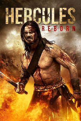 大力神重生 Hercules Reborn (2014) - 毒蛇电影