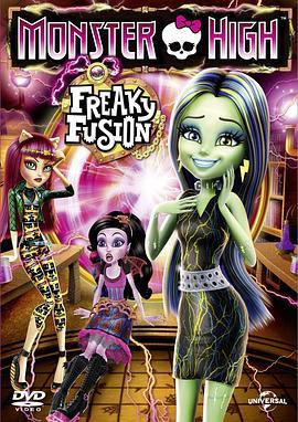 精灵高中：穿越惊幻蜕变 Monster High: Freaky Fusion (2014) - 毒蛇电影