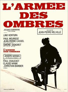 影子部队 L'armée des ombres (1969) - 毒蛇电影