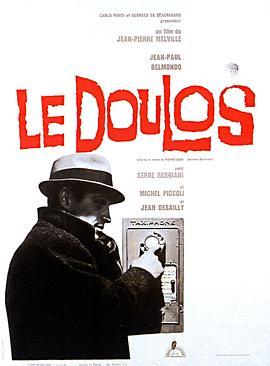 眼线 Le doulos (1962) - 毒蛇电影