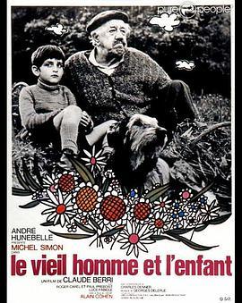 老人与小孩 Le vieil homme et l'enfant (1967) - 毒蛇电影