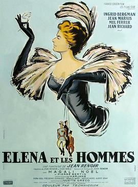 艾琳娜和她的男人们 Elena et les hommes (1956) - 毒蛇电影