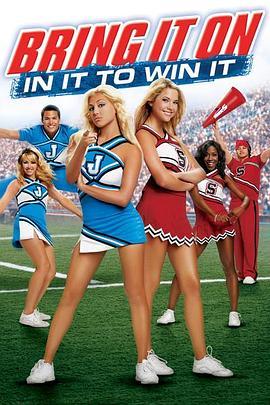 魅力四射4：一鼓作气 Bring It On: In It to Win It (2007) - 毒蛇电影