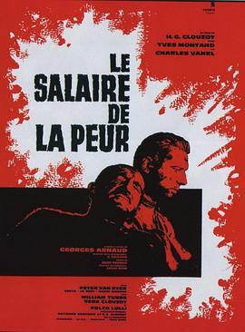 恐惧的代价 Le Salaire de la peur (1953) - 毒蛇电影