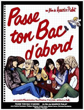 毕业优先 Passe ton bac d'abord (1978) - 毒蛇电影