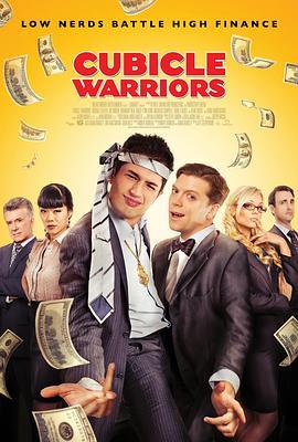 小白领发大财 Cubicle Warriors (2013) - 毒蛇电影