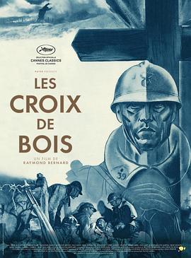 木十字架 Les Croix de bois (1932) - 毒蛇电影