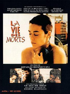 死者的生活 La vie des morts (1991) - 毒蛇电影