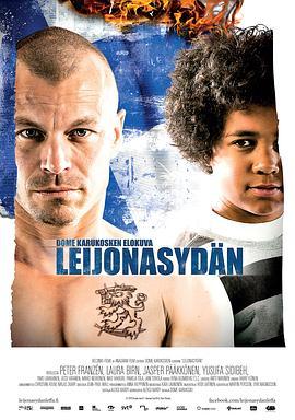 狮心 Leijonasydän (2013) - 毒蛇电影