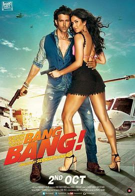 惊情谍变 Bang Bang (2014) - 毒蛇电影