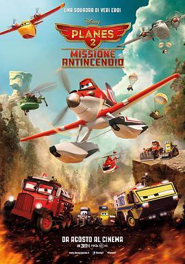 飞机总动员2：火线救援 Planes: Fire and Rescue (2014) - 毒蛇电影