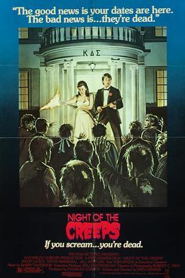 太空僵尸 Night of the Creeps (1986) - 毒蛇电影