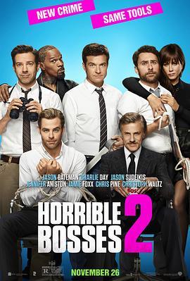 恶老板2 Horrible Bosses 2 (2014) - 毒蛇电影