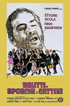 丑陋的罗马人 Brutti sporchi e cattivi (1976) - 毒蛇电影