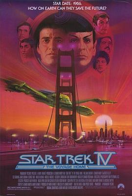 星际旅行4：抢救未来 Star Trek IV: The Voyage Home (1986) - 毒蛇电影