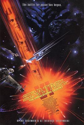 星际旅行6：未来之城 Star Trek VI: The Undiscovered Country (1991) - 毒蛇电影