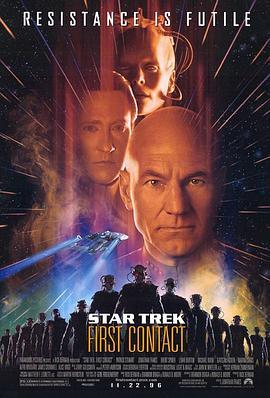 星际旅行8：第一类接触 Star Trek: First Contact (1996) - 毒蛇电影