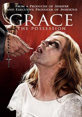 灵异恩典 Grace (2014) - 毒蛇电影