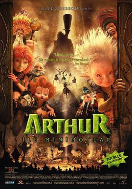 亚瑟和他的迷你王国 Arthur et les Minimoys (2006) - 毒蛇电影