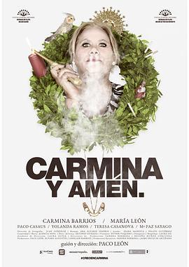 反斗大妈2 Carmina y amén (2014) - 毒蛇电影