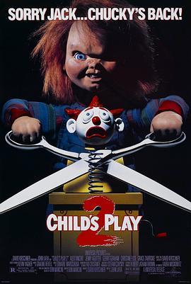 鬼娃回魂2 Child's Play 2 (1990) - 毒蛇电影