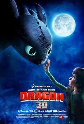 驯龙高手 How to Train Your Dragon (2010) - 毒蛇电影