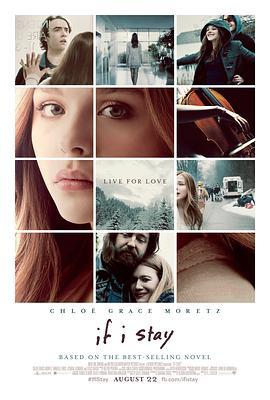 如果我留下 If I Stay (2014) - 毒蛇电影