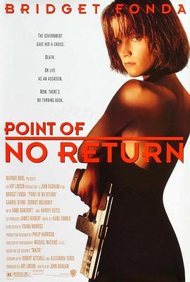 双面女蝎星 Point of No Return (1993) - 毒蛇电影