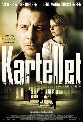 Kartellet  (2014) - 毒蛇电影